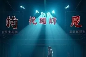 《慢半拍的夏天》封面，乡间小路与旅行背包的综艺画面